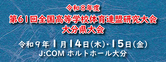 ��61�� �S�������w�Z�̈�A���������